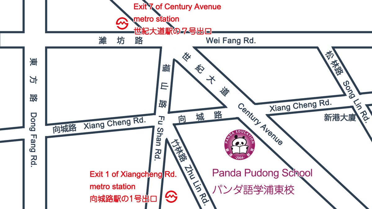パンダ語学学校 浦東校 地図 パンダ語学学校 浦東校 地図